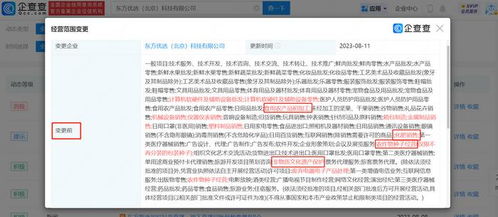 東方甄選業務重組 拓展旅游招徠，聚焦核心賽道