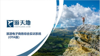 游天地 一站式解決方案，賦能各類旅行社的業務增長